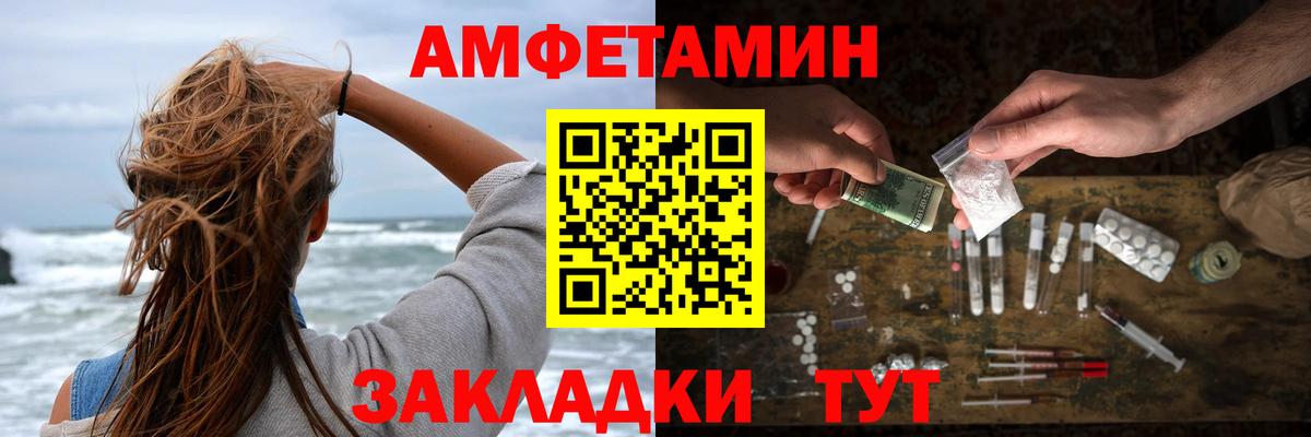 Amphetamine Premium Апатиты