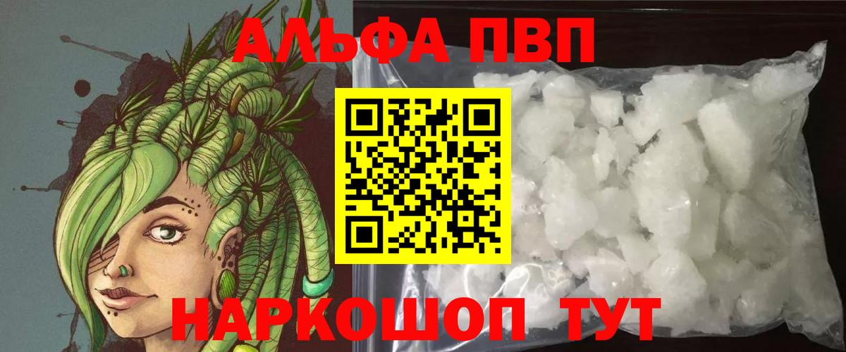 A PVP СК КРИС  Alfa_PVP крисы CK  A PVP кристаллы  купить наркотики сайты  Апатиты  Вход с VPN 