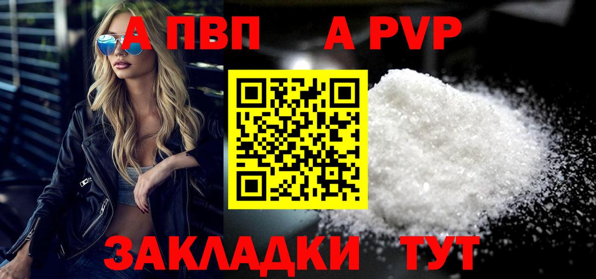 APVP VHQ Апатиты