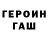 Метадон белоснежный Denis Gorbunov