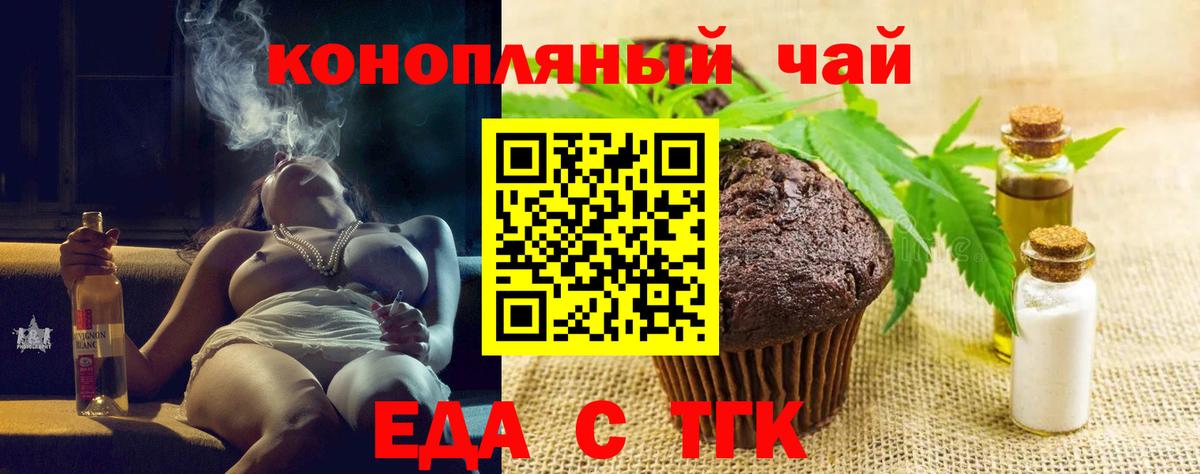 Еда ТГК марихуана  Вход с VPN  Апатиты 