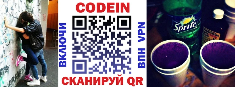 купить наркотики сайты  Апатиты  KRAKEN онион  Кодеин Purple Drank 