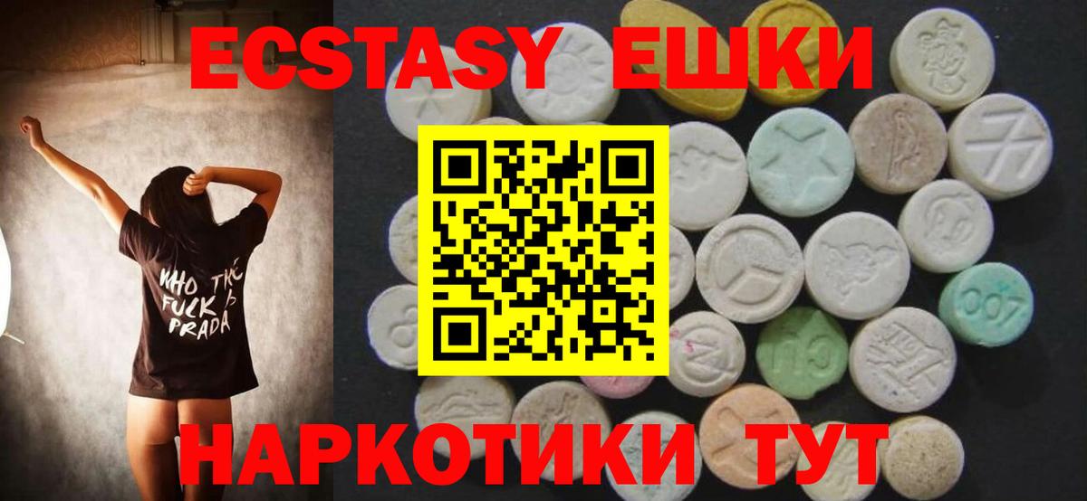 ЭКСТАЗИ Дубай  сайты даркнета как зайти  Вход с VPN  Апатиты  Ecstasy 280 MDMA  Ecstasy 