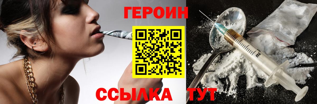 Героин афганец Апатиты