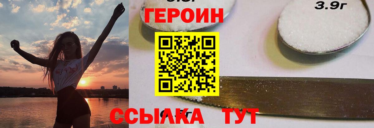 Героин  Героин VHQ  Вход с VPN  Апатиты 