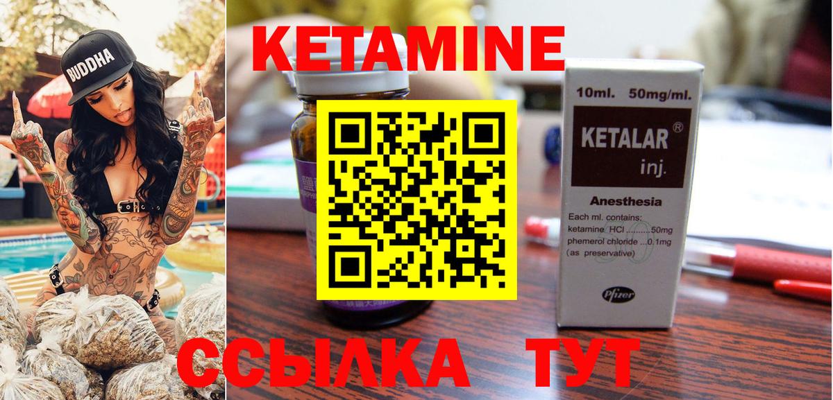 Кетамин ketamine Апатиты