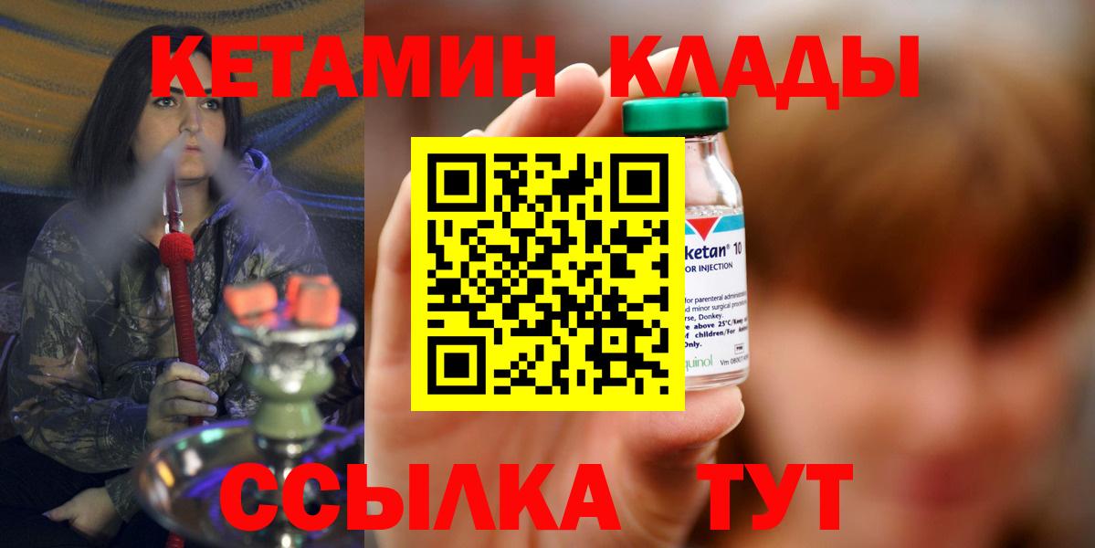 Кетамин VHQ  Вход с VPN  КЕТАМИН VHQ  Апатиты 