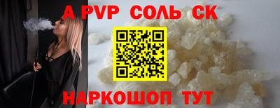 альфа пвп Абинск