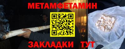 первитин Абакан