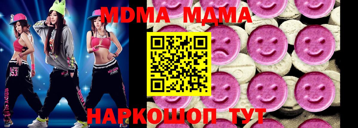 МДМА VHQ  MDMA Molly  Апатиты  Вход с VPN 