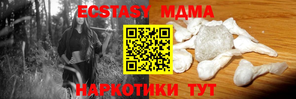 МДМА VHQ Апатиты
