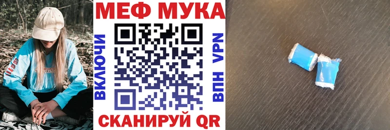 МЕФ мука  магазин продажи наркотиков  Апатиты 