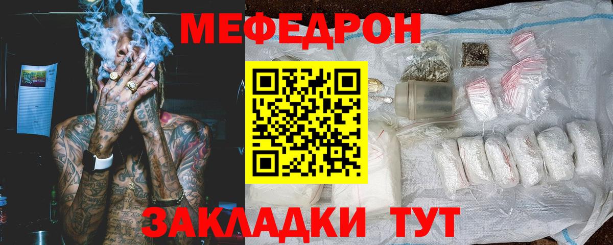 Меф мяу мяу  Апатиты