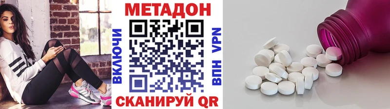 МЕТАДОН белоснежный MEGA как войти Апатиты