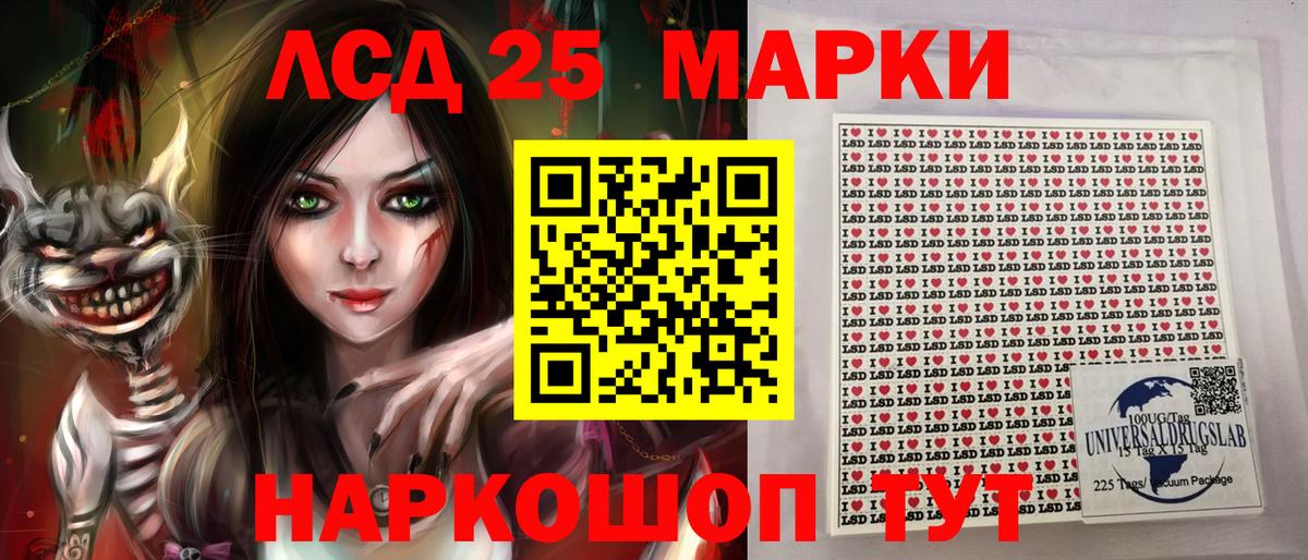 Марки 25I-NBOMe 1500мкг Апатиты