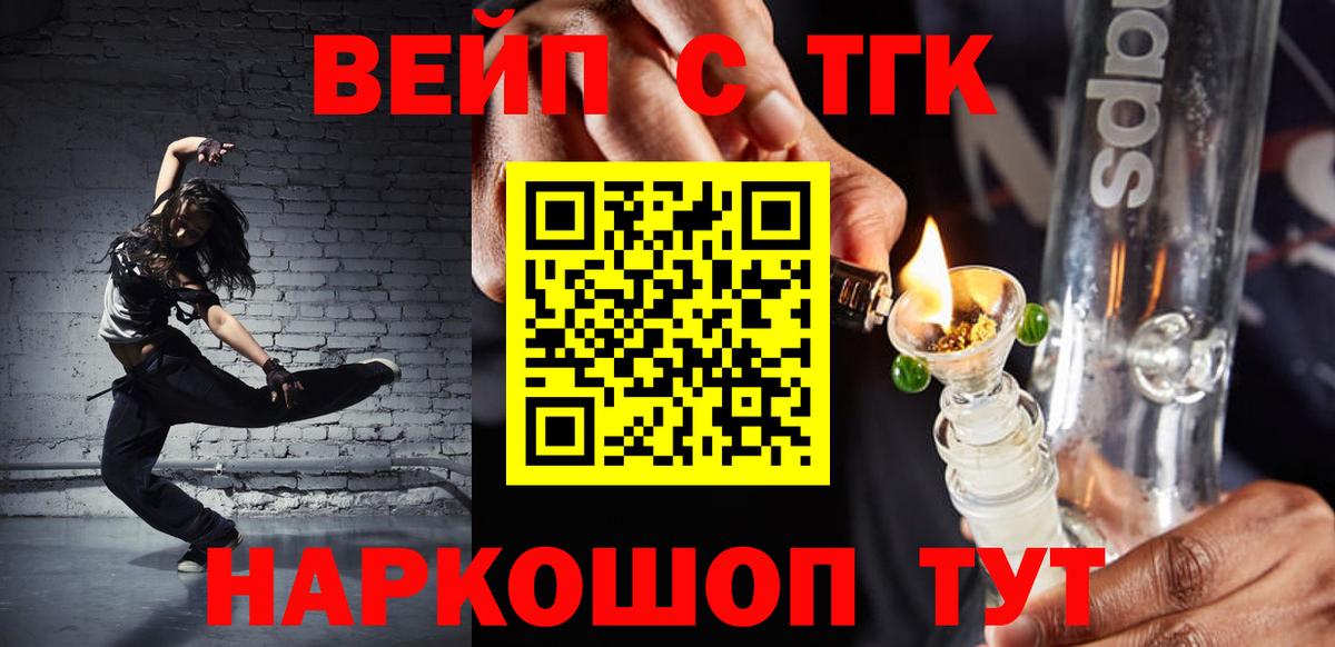 Апатиты  ТГК вейп  Вход с VPN 
